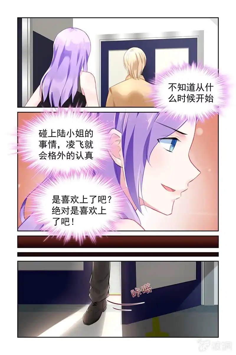 名门天后 106.别丢下我 第5页