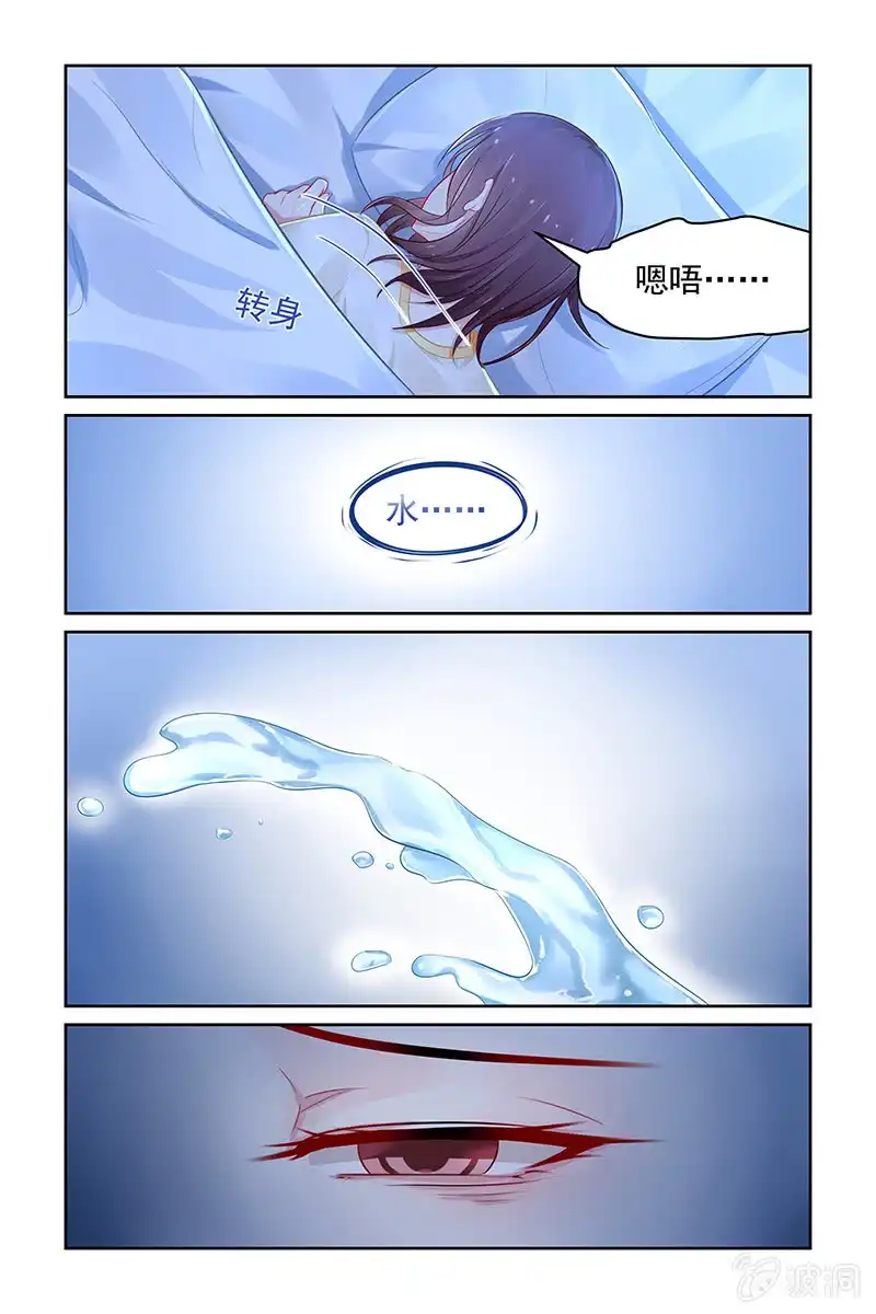 名门天后 106.别丢下我 第7页
