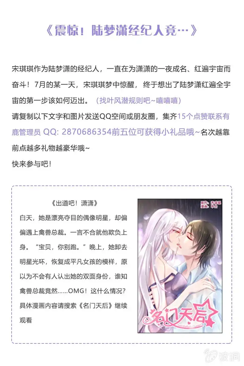 名门天后 福利活动_6 第1页