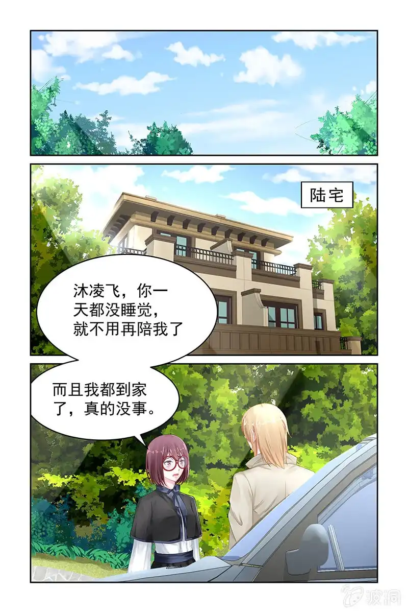 名门天后 107.他是凶手？ 第1页