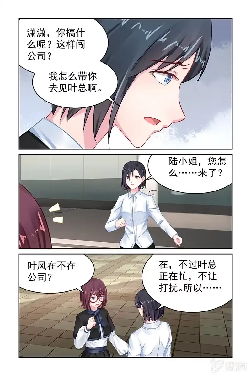 名门天后 108.偿命 第1页