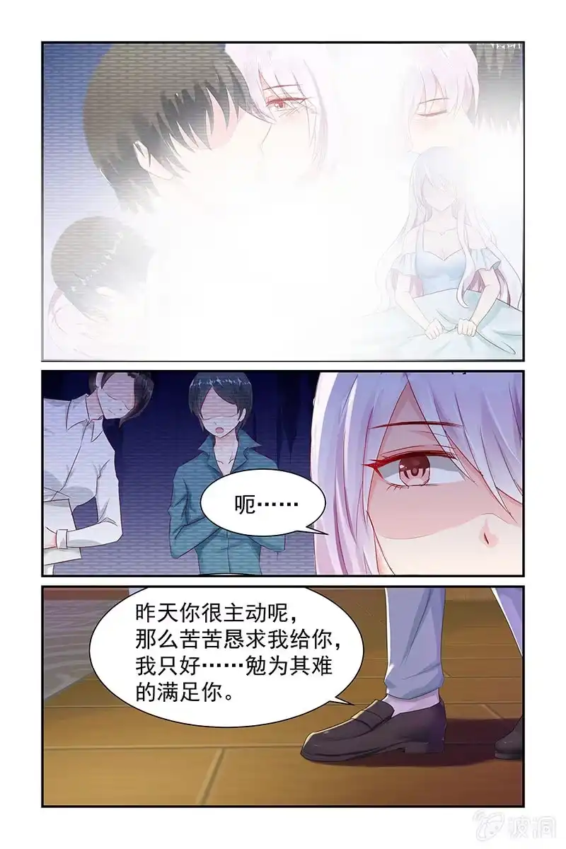 名门天后 11.捧红的条件 第3页