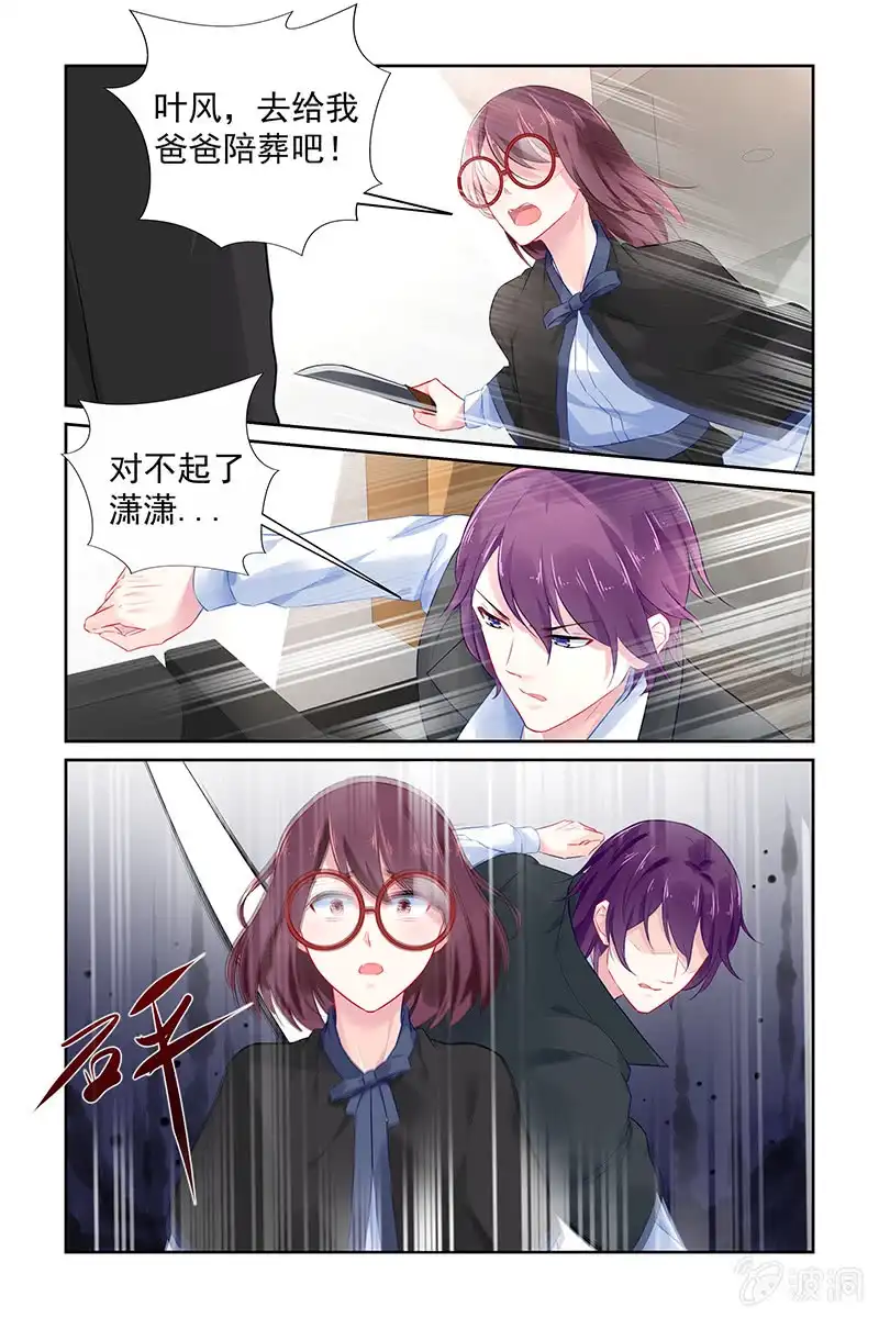 名门天后 109.新合约 第1页