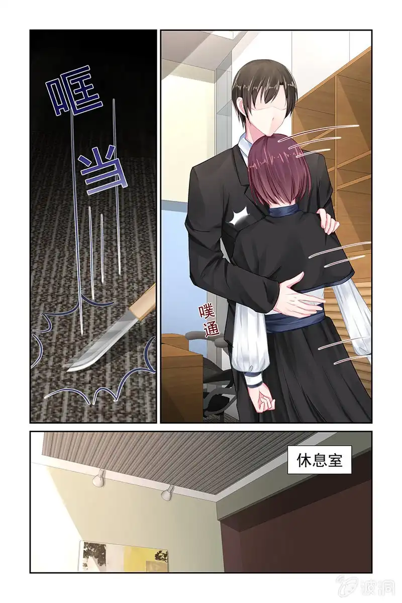 名门天后 109.新合约 第2页