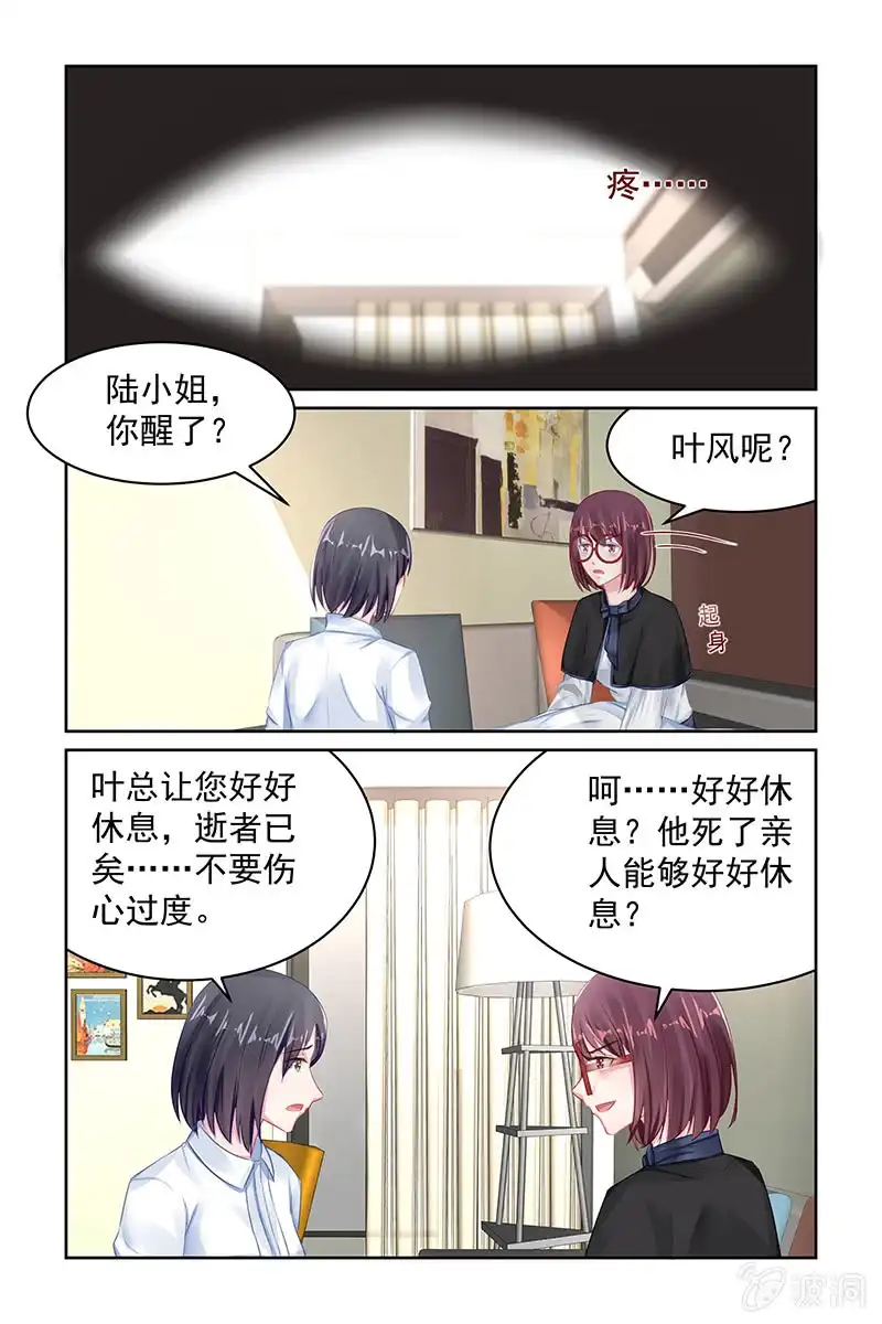 名门天后 109.新合约 第3页