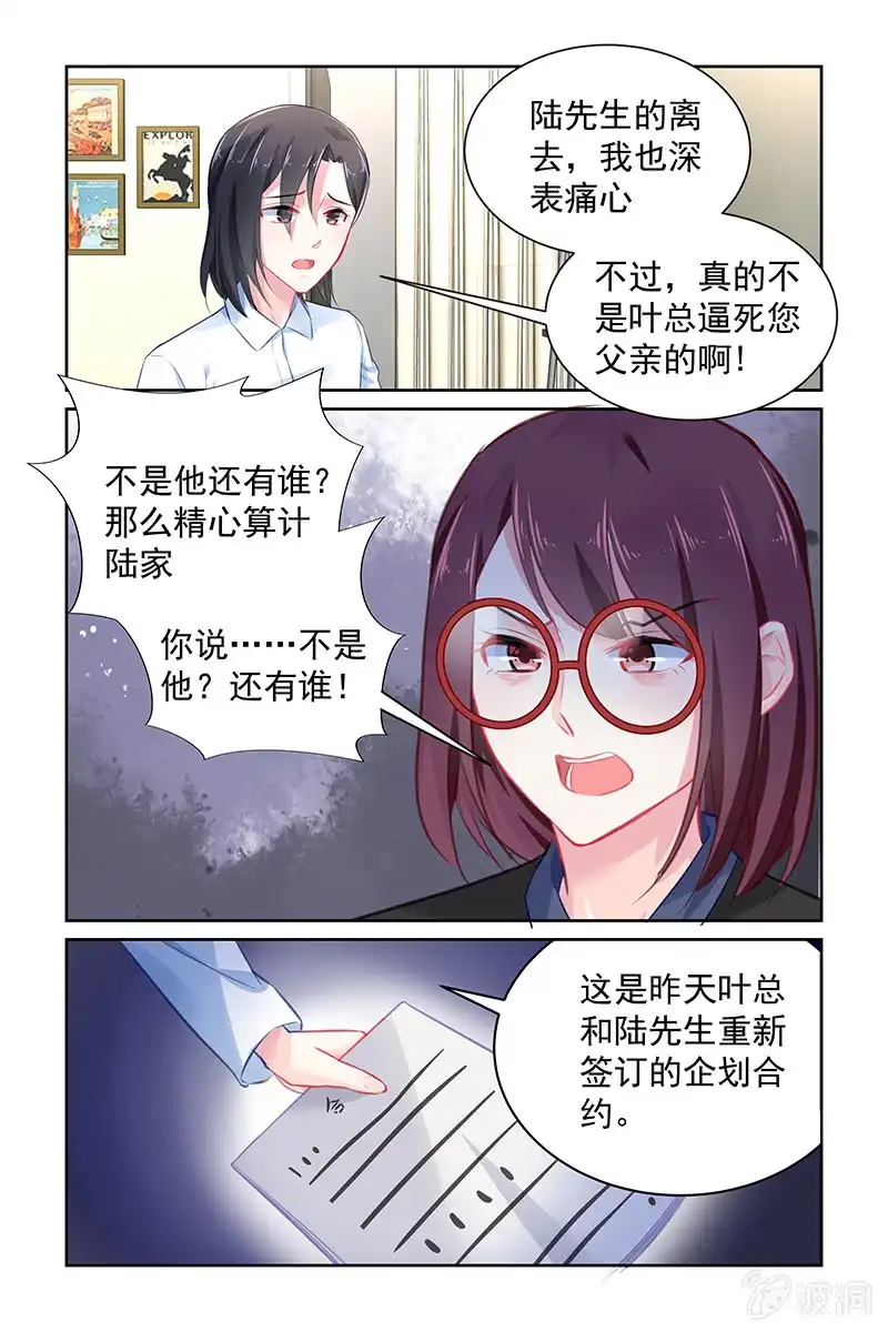 名门天后 109.新合约 第4页