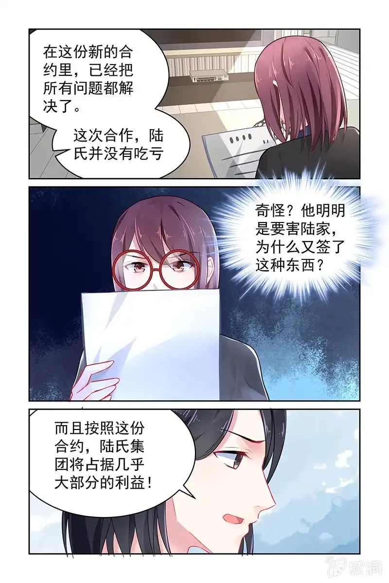 名门天后 109.新合约 第5页