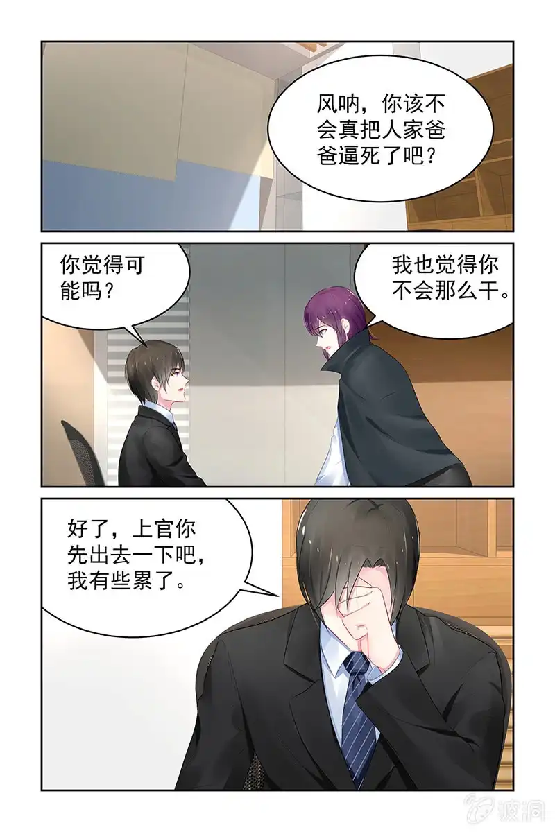 名门天后 109.新合约 第7页