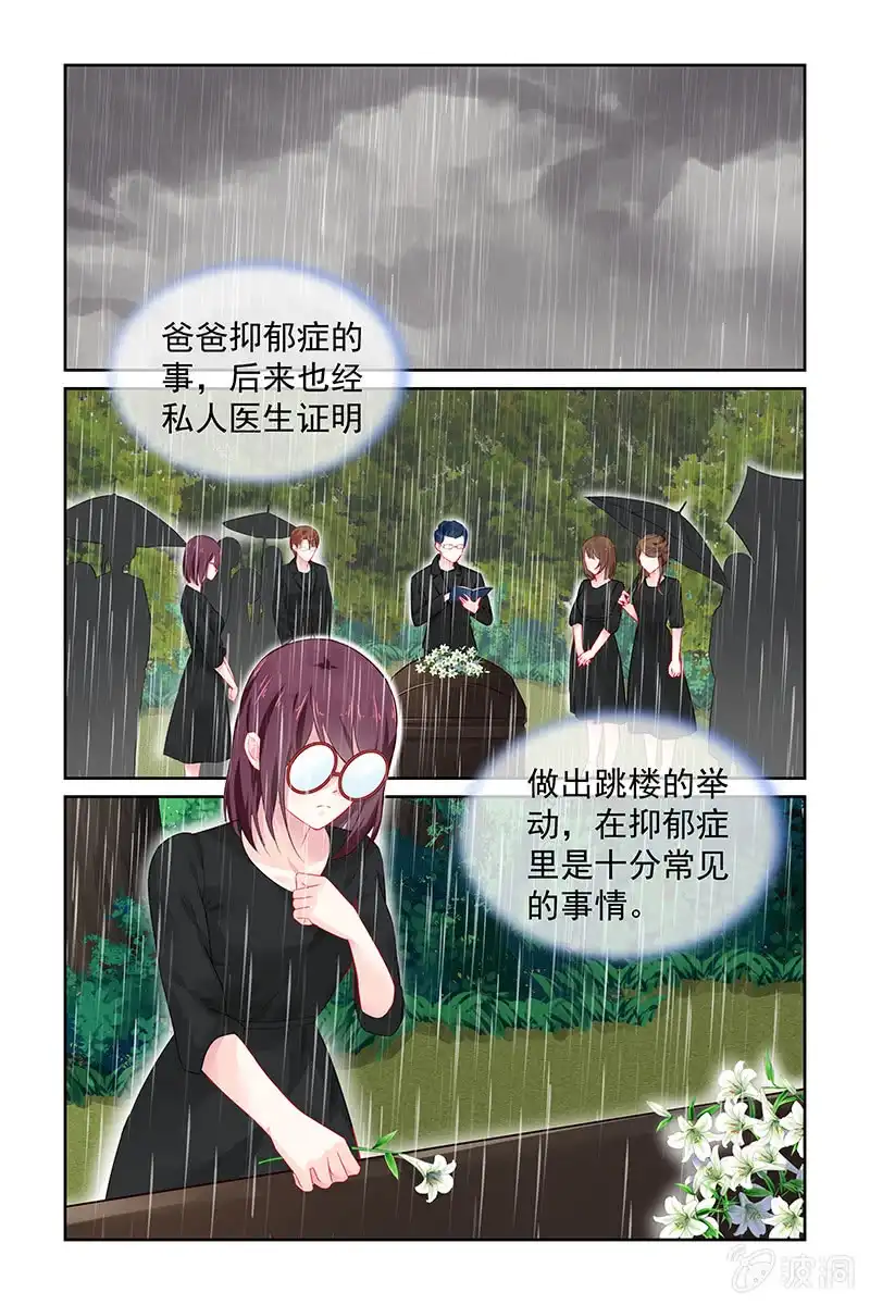 名门天后 111.家法 第2页