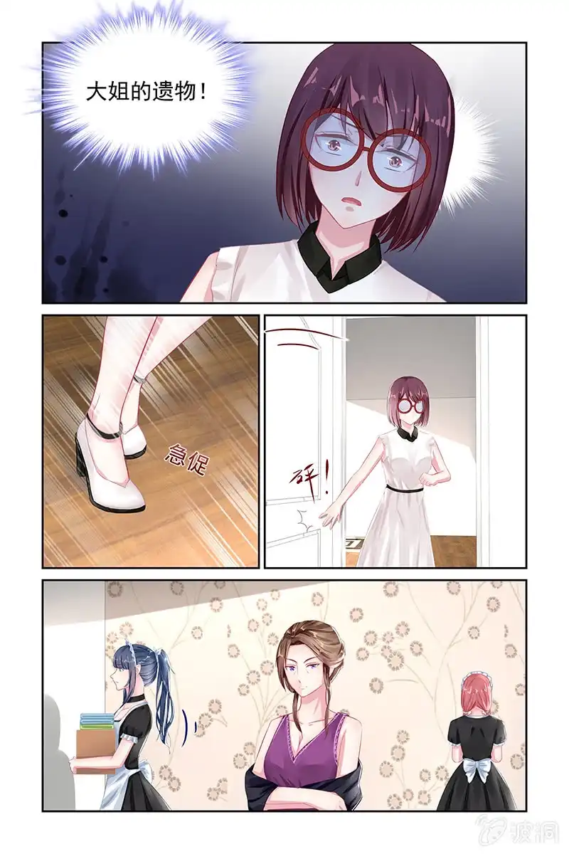 名门天后 111.家法 第4页