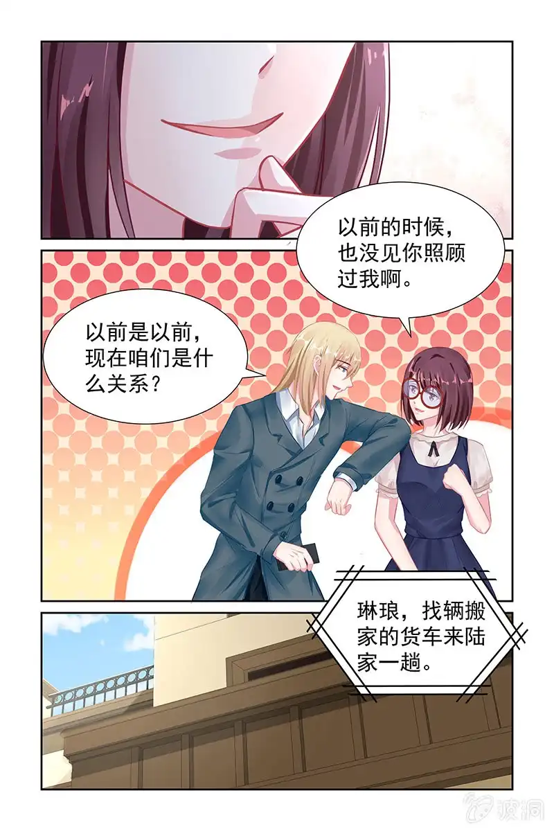 名门天后 112.逃避 第3页