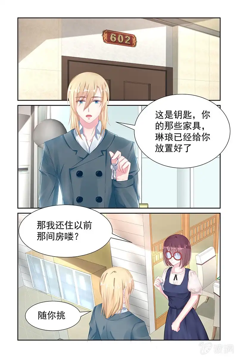 名门天后 112.逃避 第5页