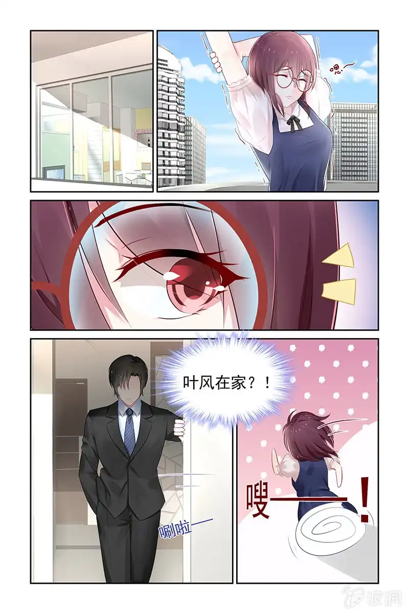 名门天后 112.逃避 第7页