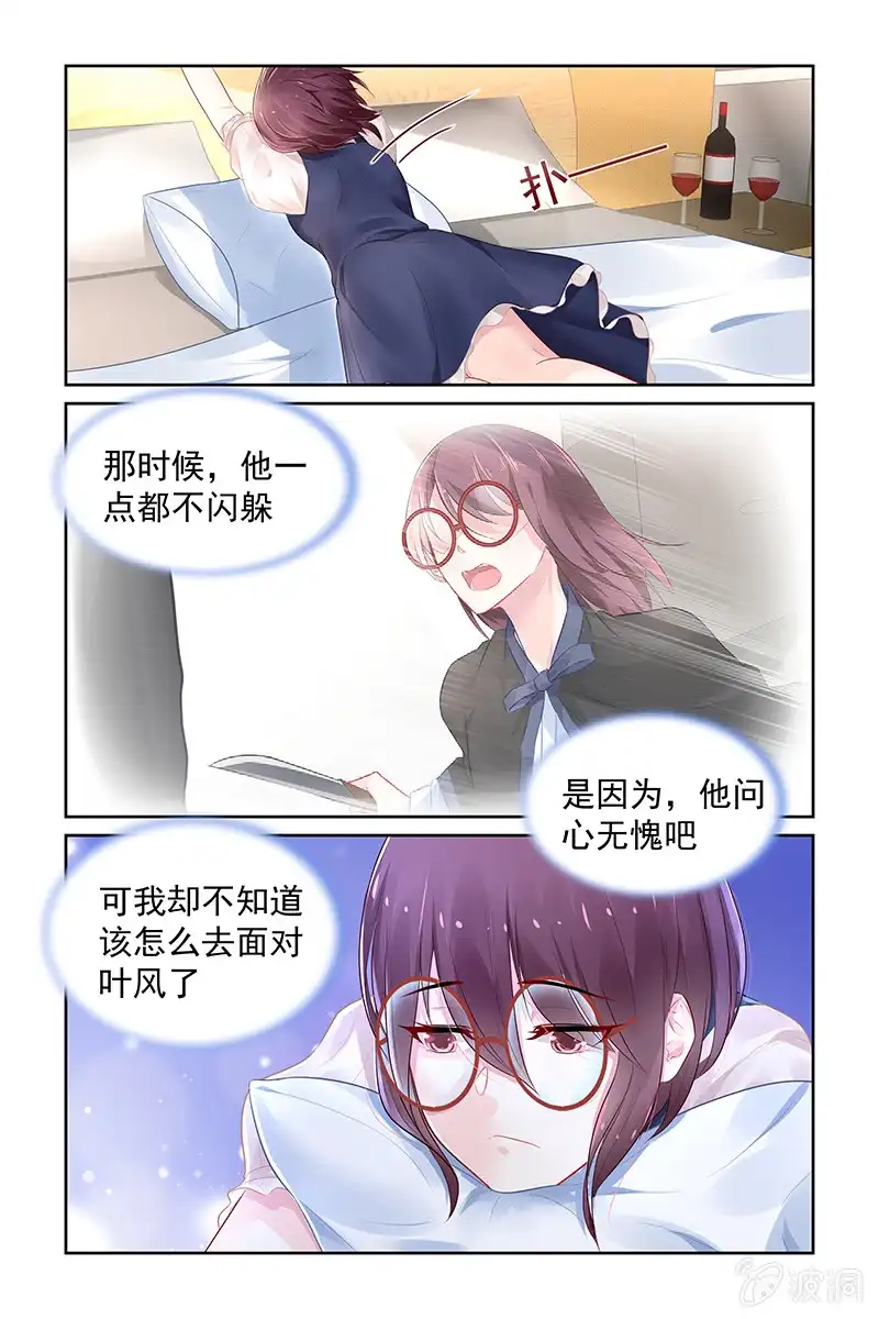 名门天后 112.逃避 第8页