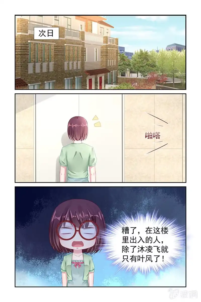 名门天后 113.一起被困 第1页
