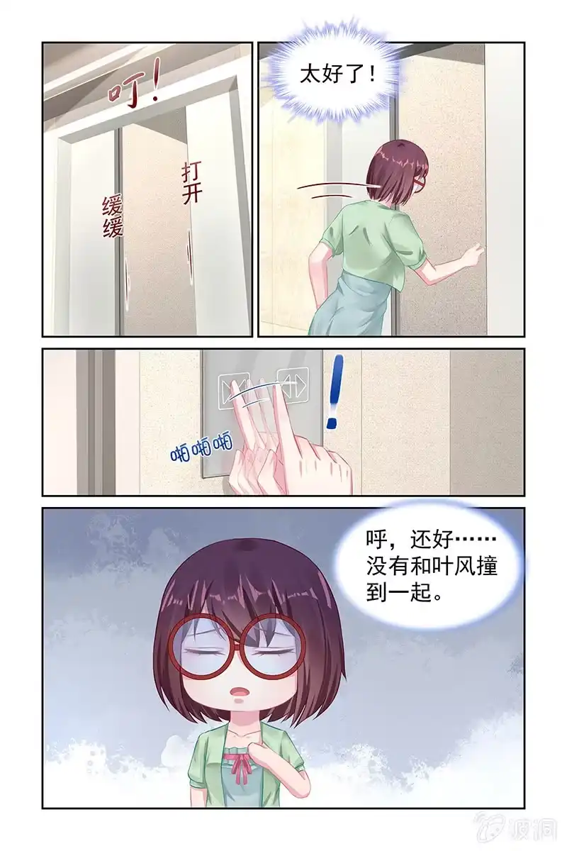 名门天后 113.一起被困 第2页