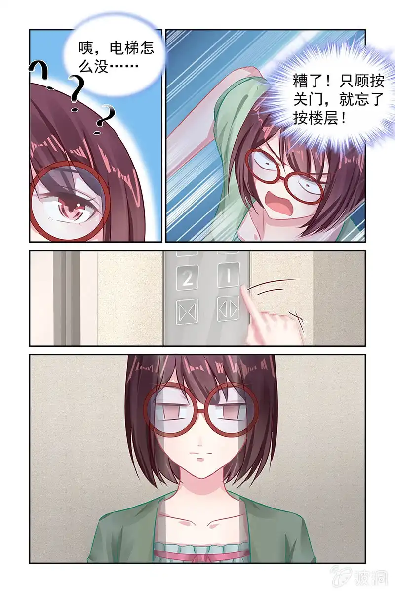 名门天后 113.一起被困 第3页