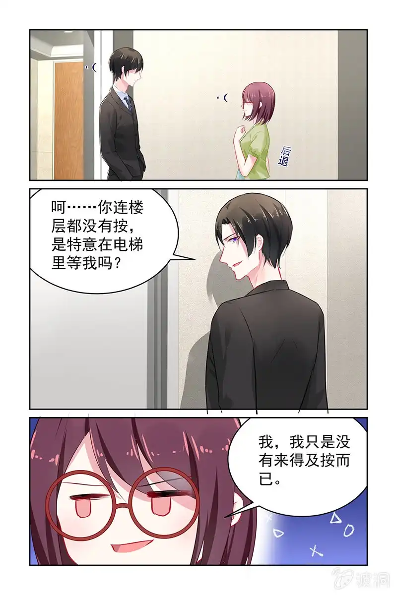 名门天后 113.一起被困 第4页