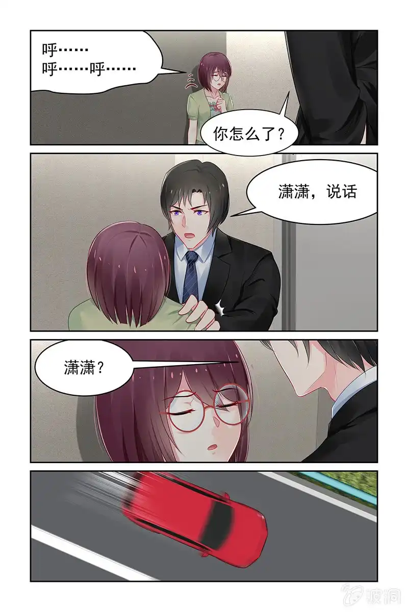 名门天后 113.一起被困 第7页