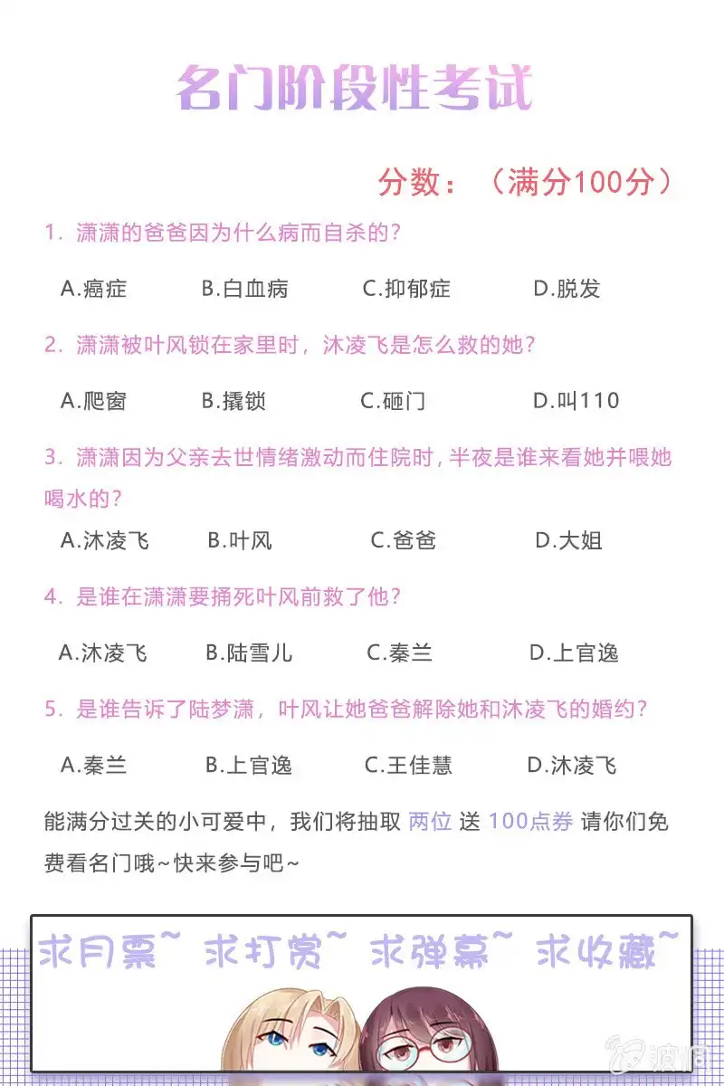 名门天后 福利活动_7 第1页