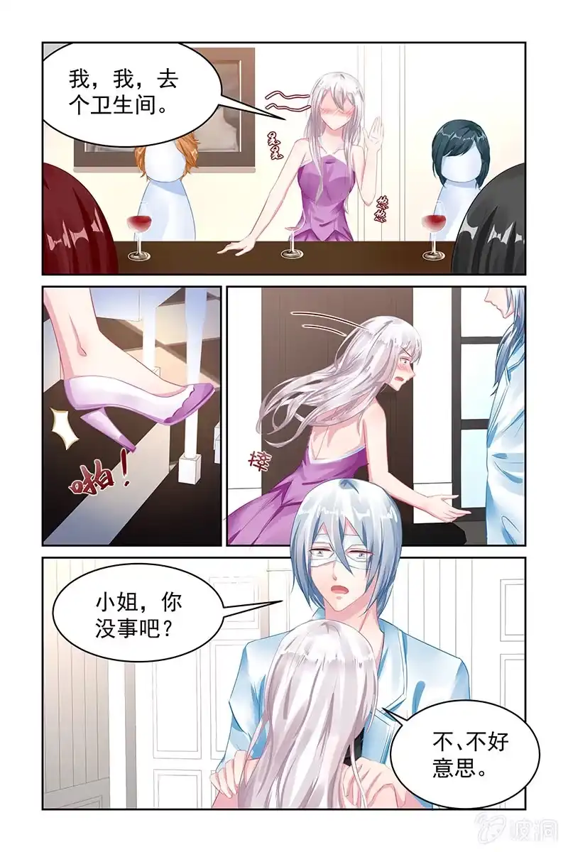名门天后 114.女一号？ 第6页