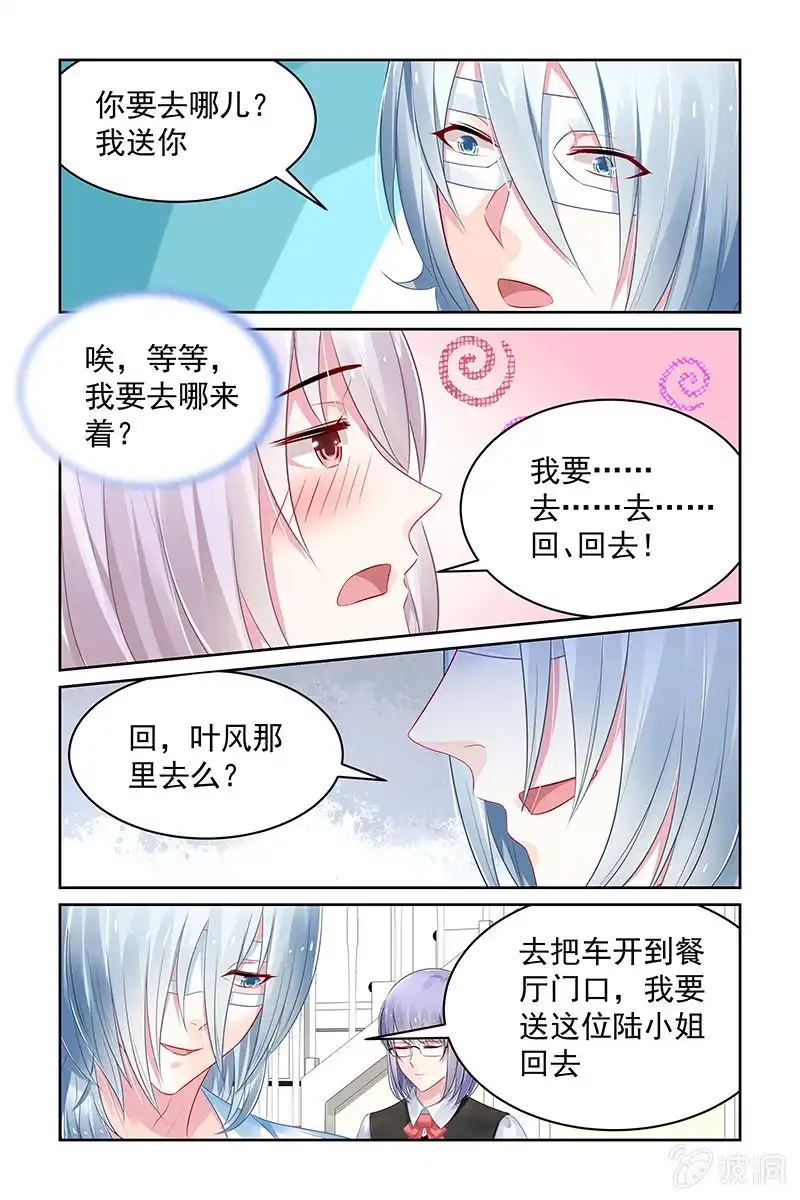 名门天后 114.女一号？ 第8页