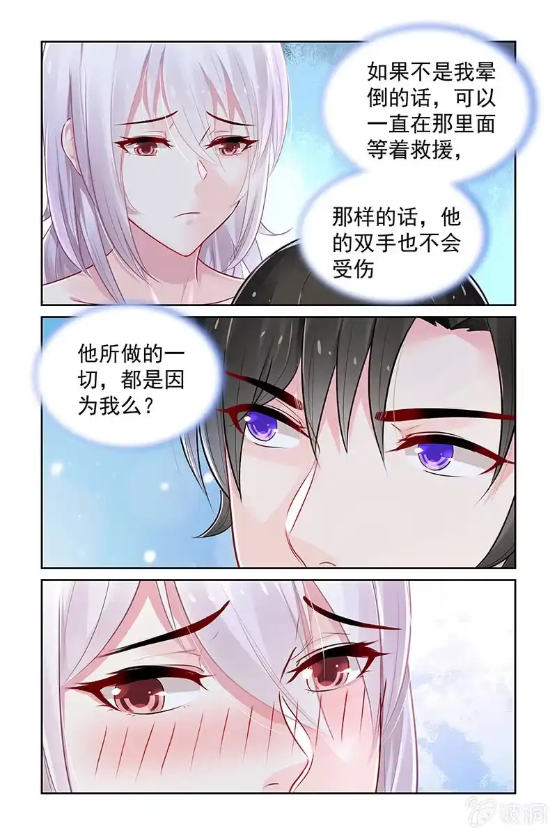 名门天后 115.讨厌你 第8页