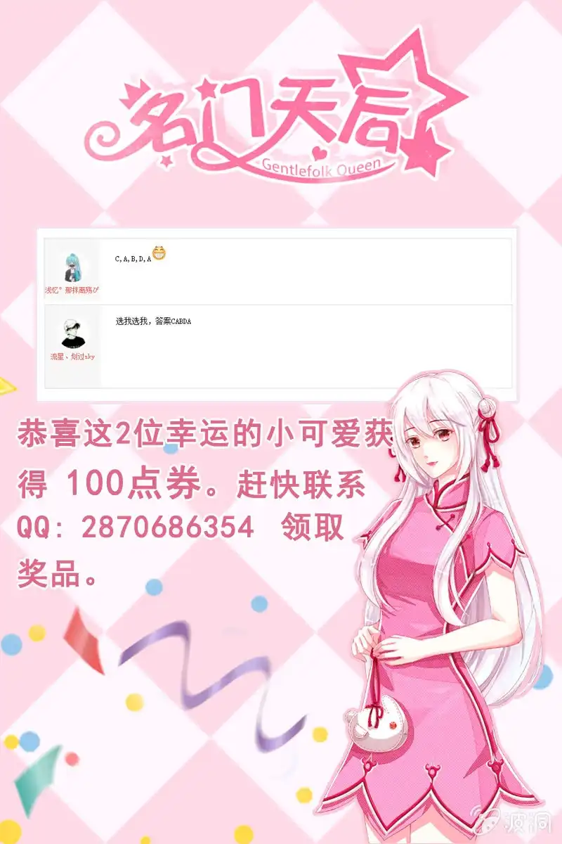 名门天后 116.单相思 第10页