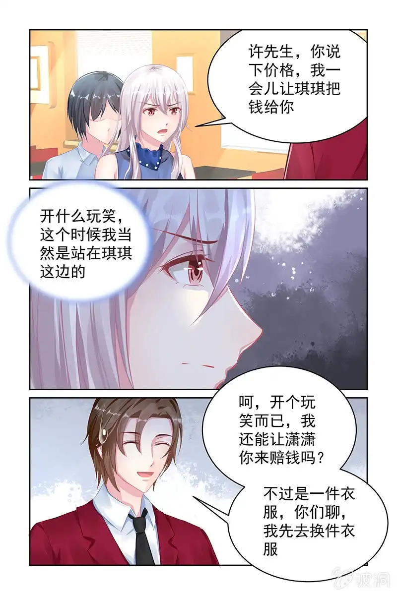 名门天后 116.单相思 第9页