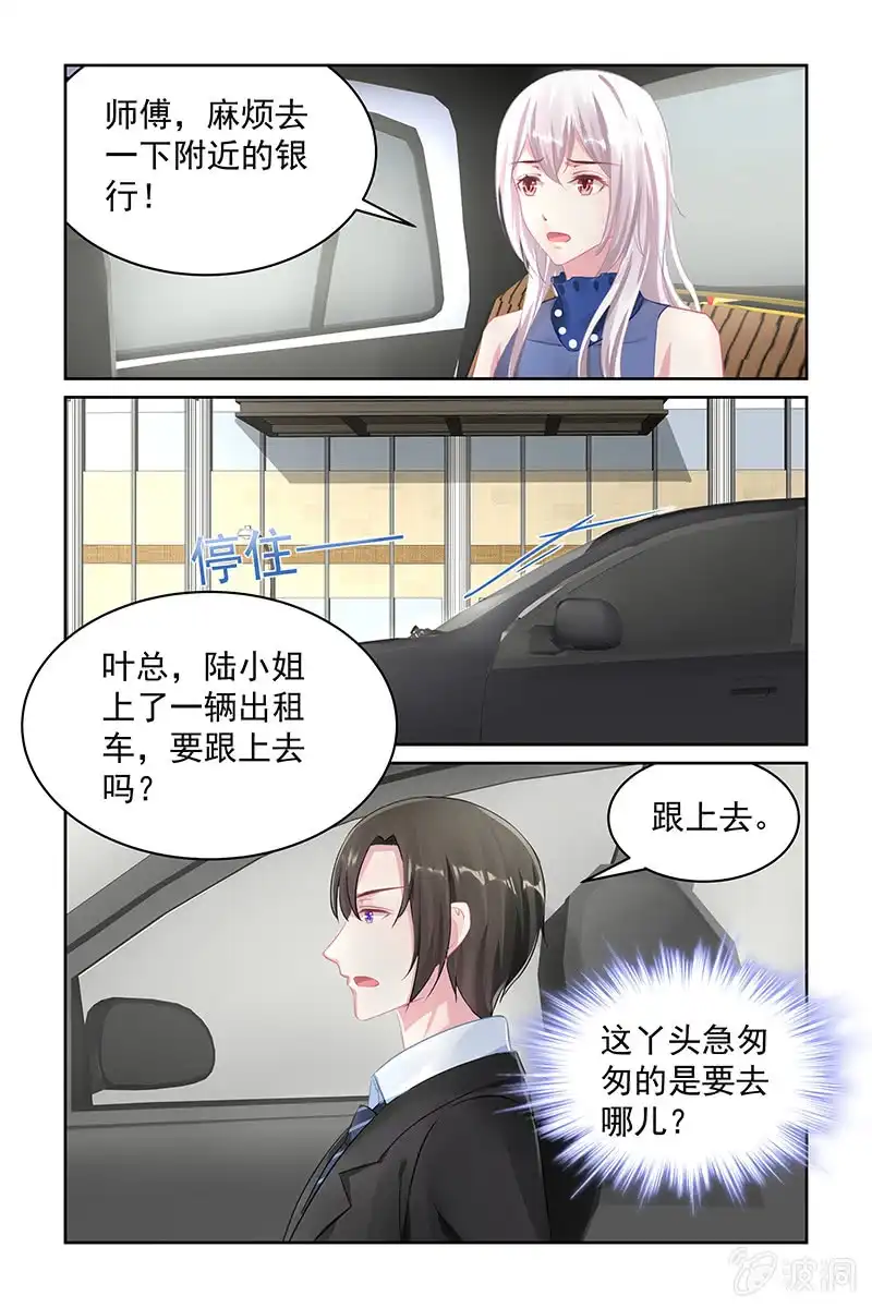 名门天后 117.救人 第3页