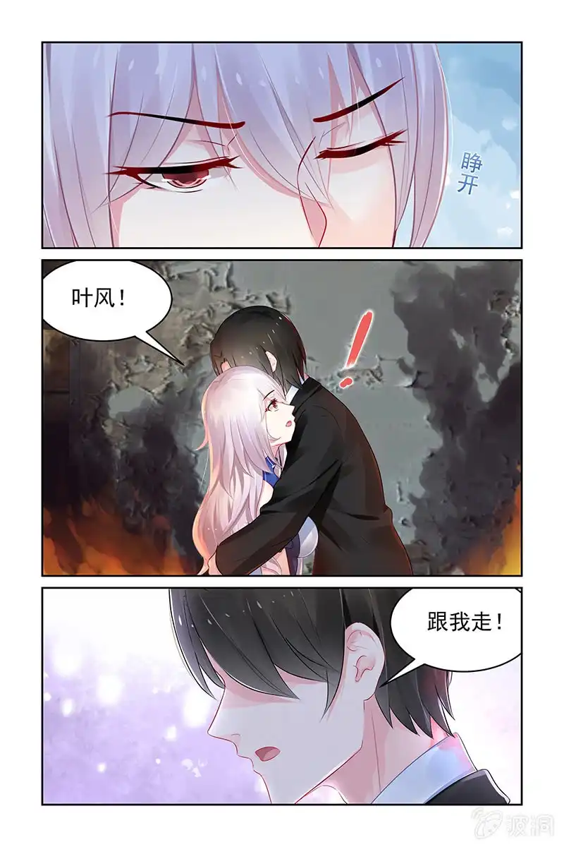 名门天后 117.救人 第8页