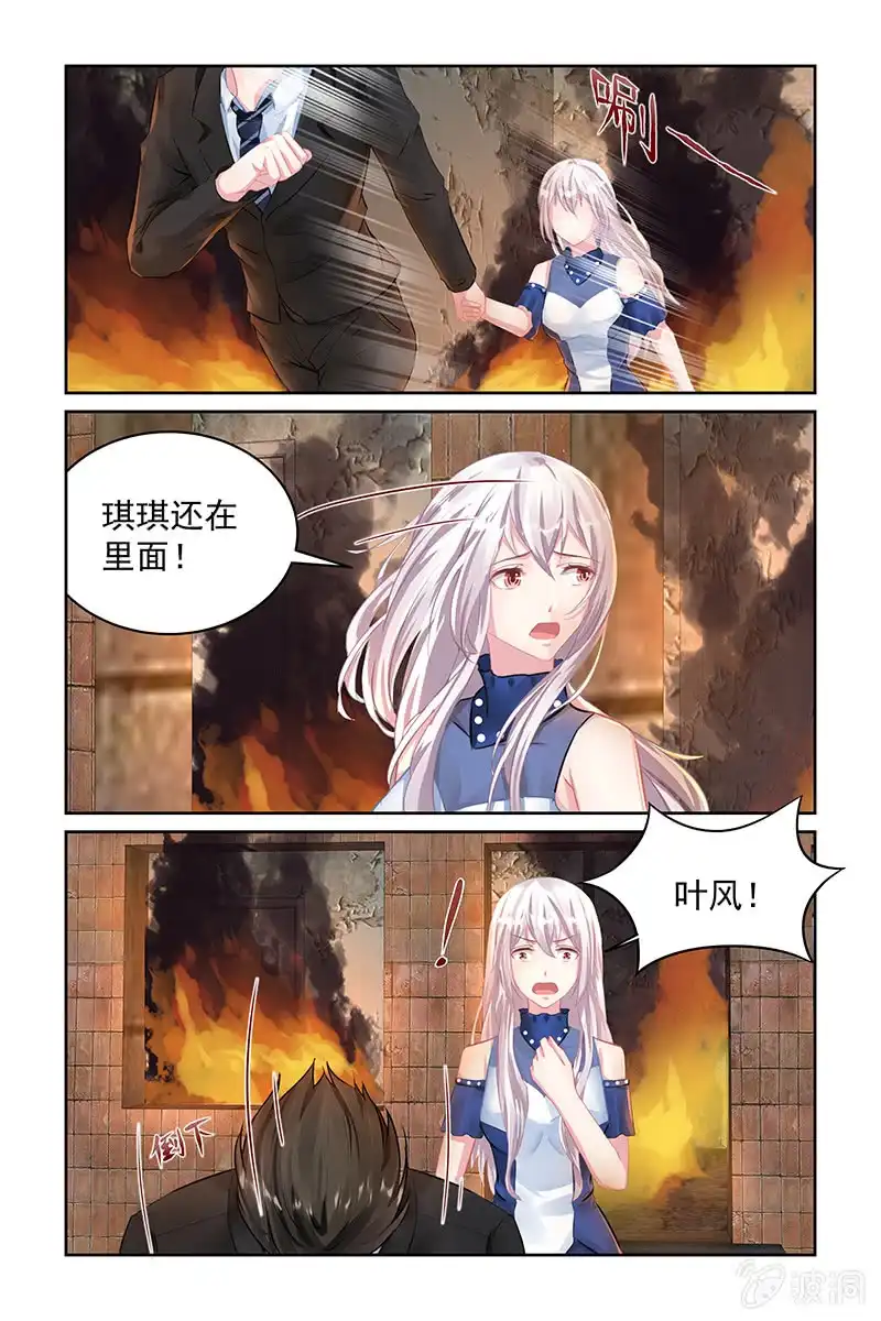 名门天后 118.受重伤 第1页