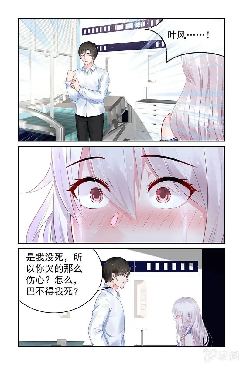 名门天后 118.受重伤 第7页