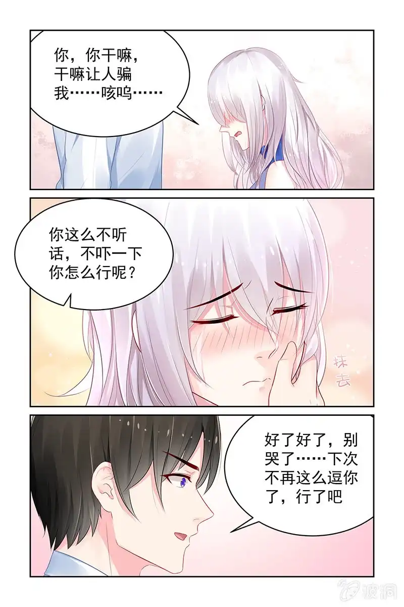 名门天后 118.受重伤 第8页