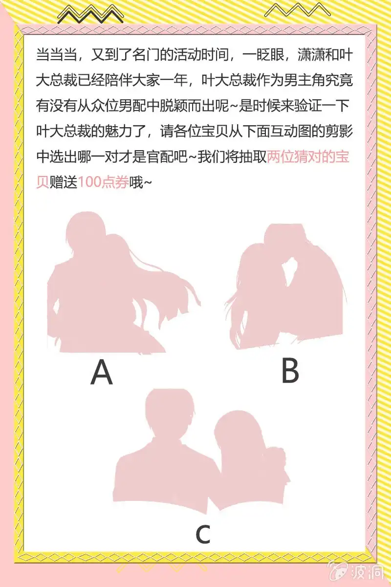 名门天后 福利活动_8 第1页