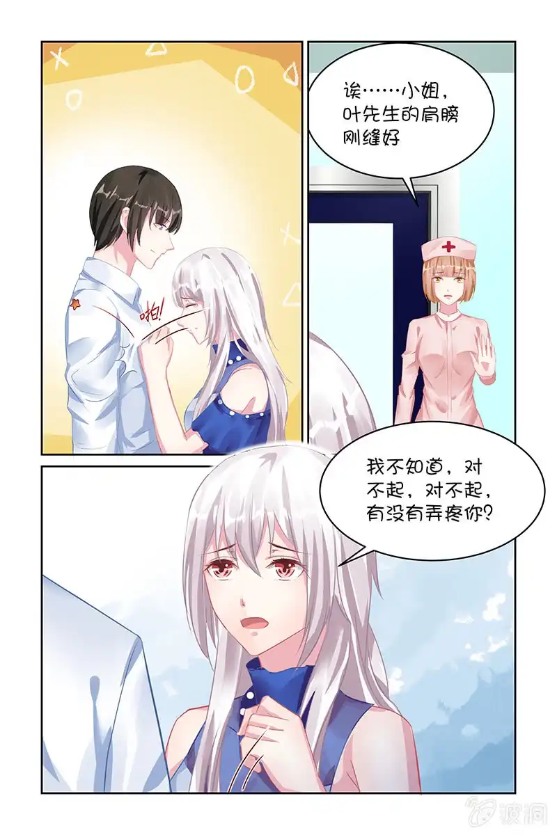 名门天后 119.表白 第1页