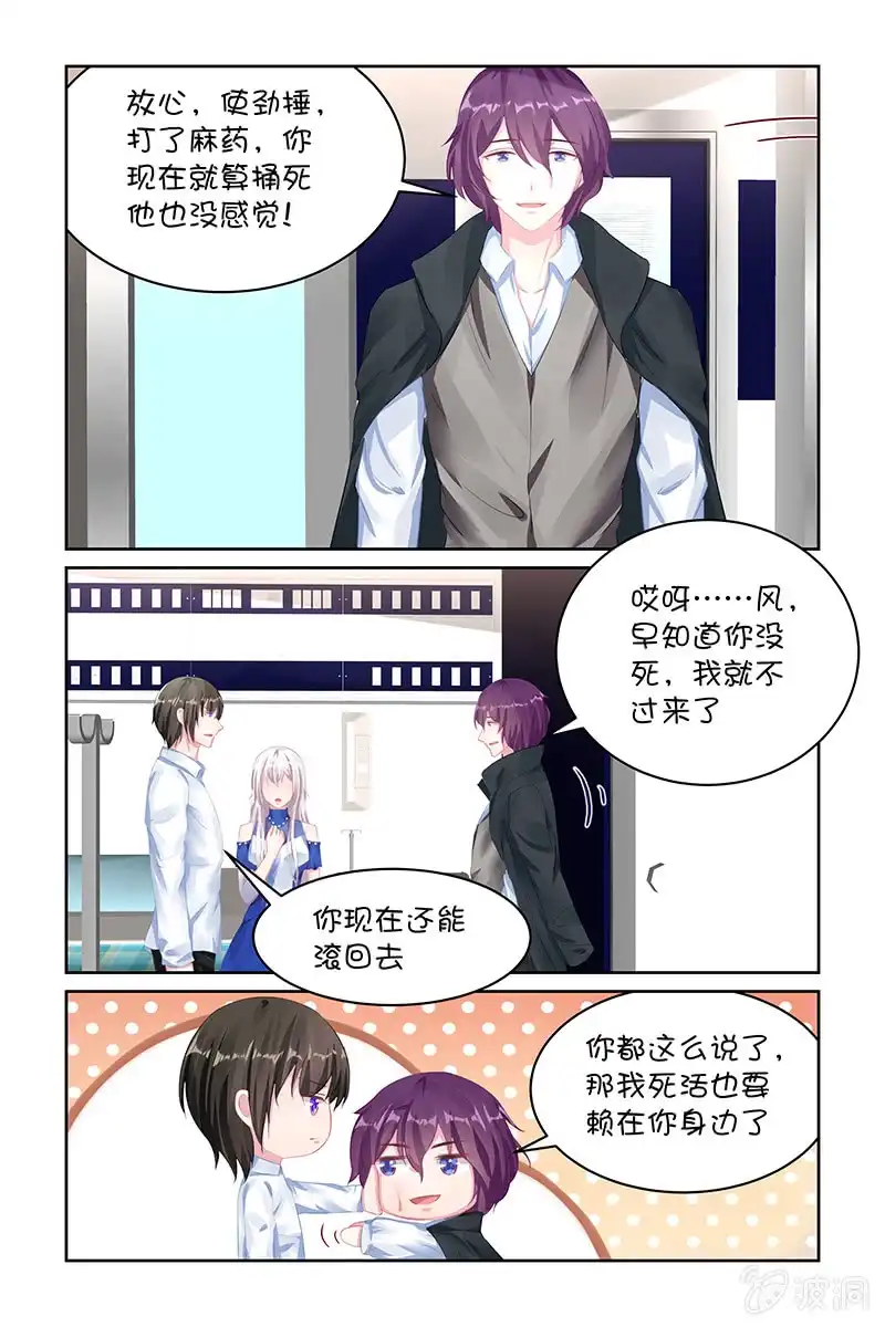 名门天后 119.表白 第2页