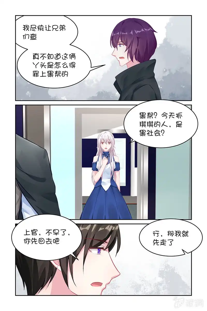 名门天后 119.表白 第4页