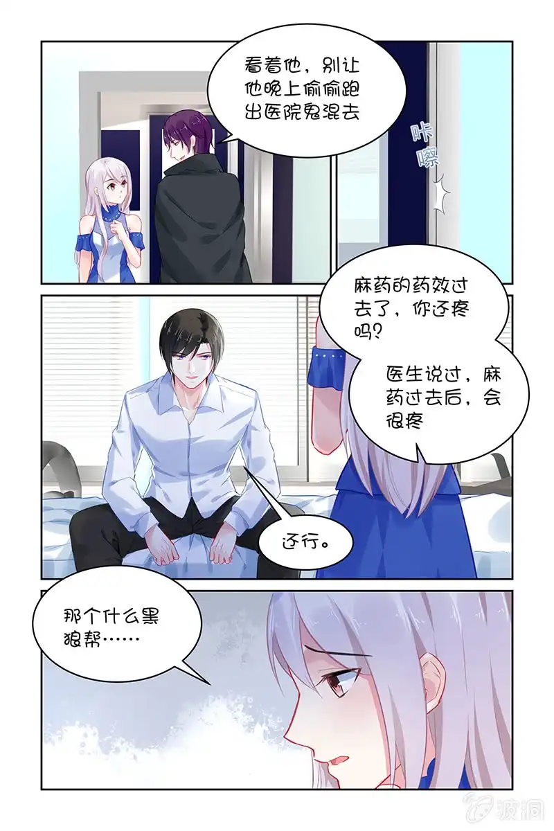 名门天后 119.表白 第5页