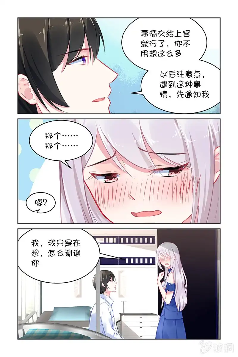 名门天后 119.表白 第6页