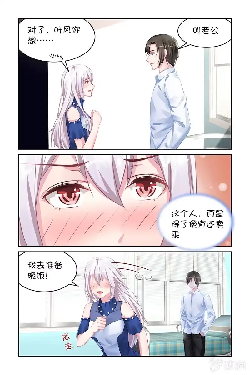 名门天后 120.记忆有误？ 第3页