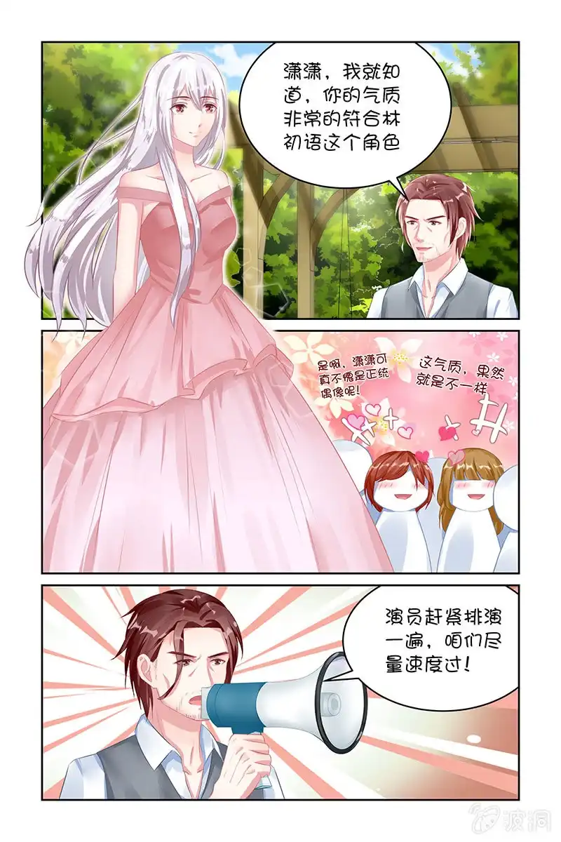 名门天后 120.记忆有误？ 第5页