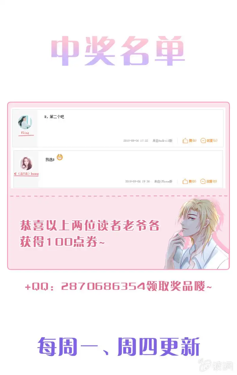 名门天后 120.记忆有误？ 第9页
