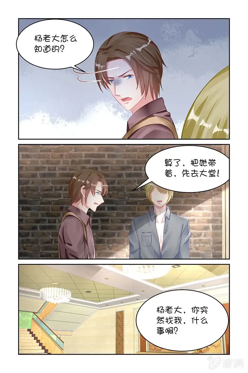 名门天后 124.随你处置 第3页