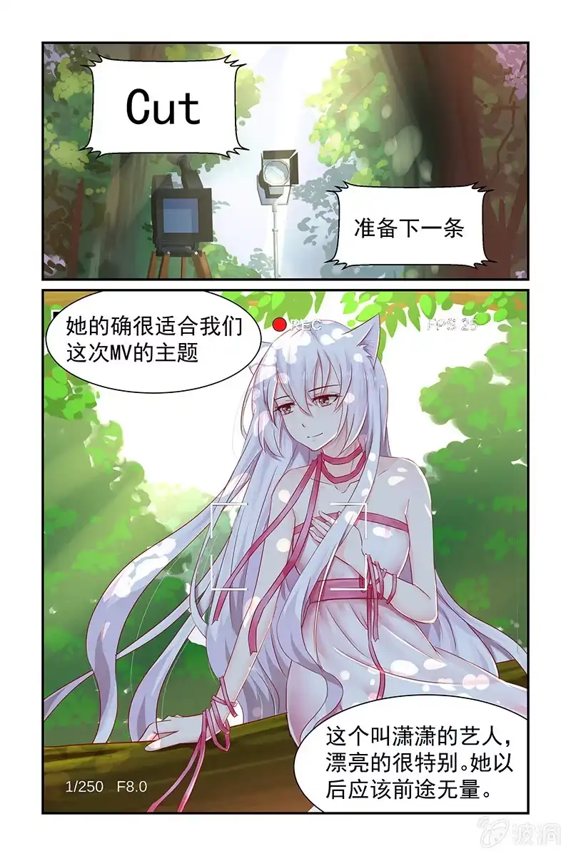 名门天后 13.赶出家门 第7页