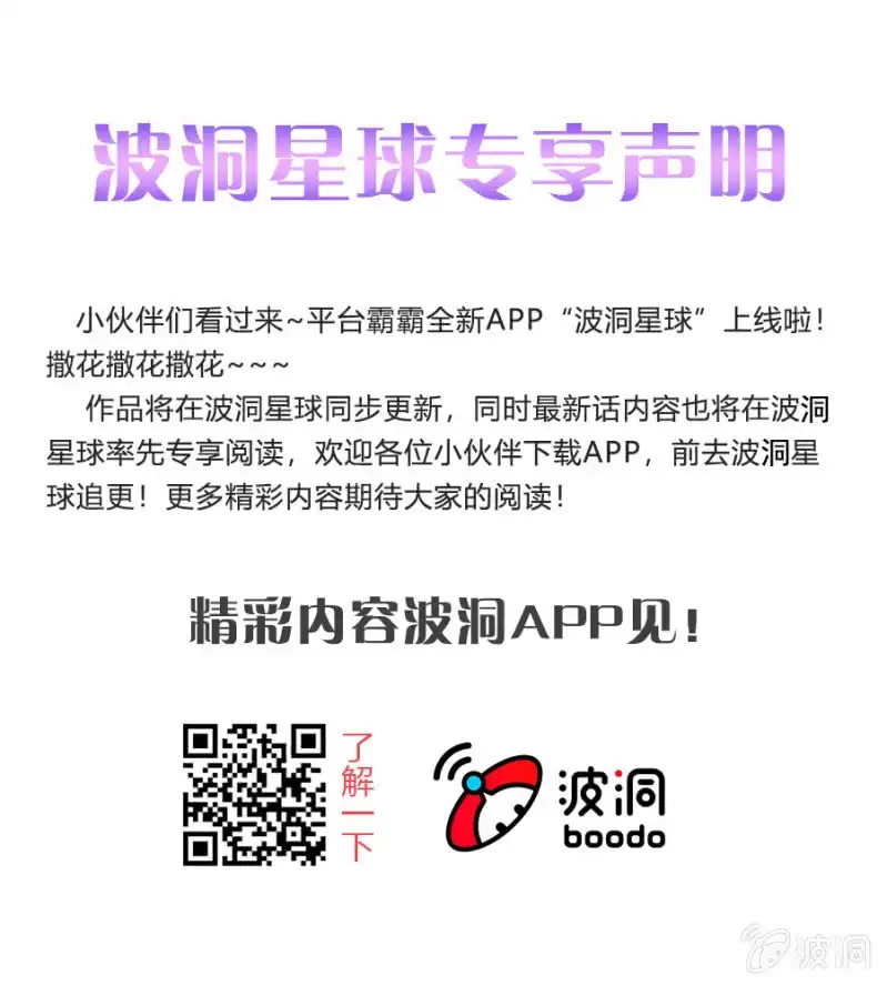 名门天后 公告 第1页