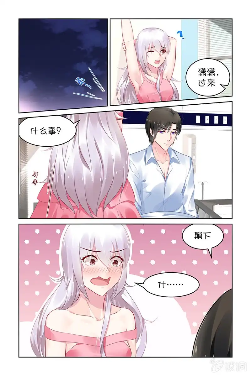 名门天后 126.胆肥了？ 第7页