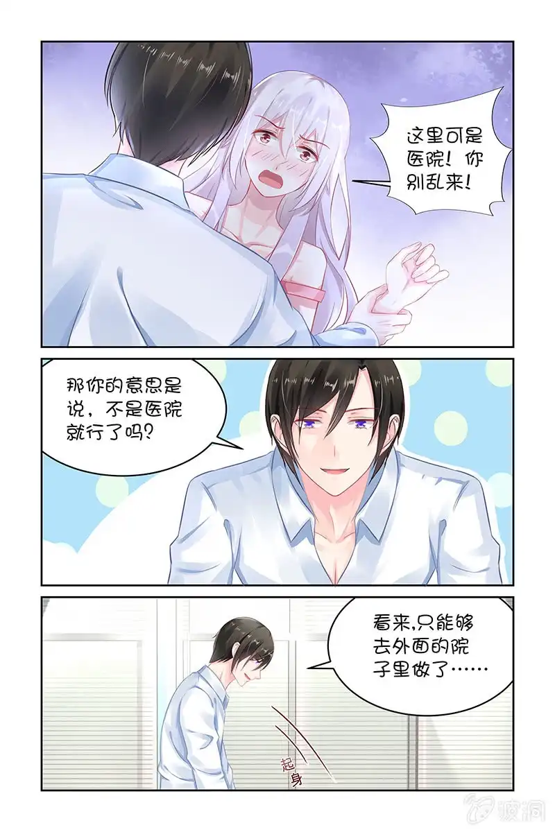 名门天后 127.那我爬下去吧 第1页