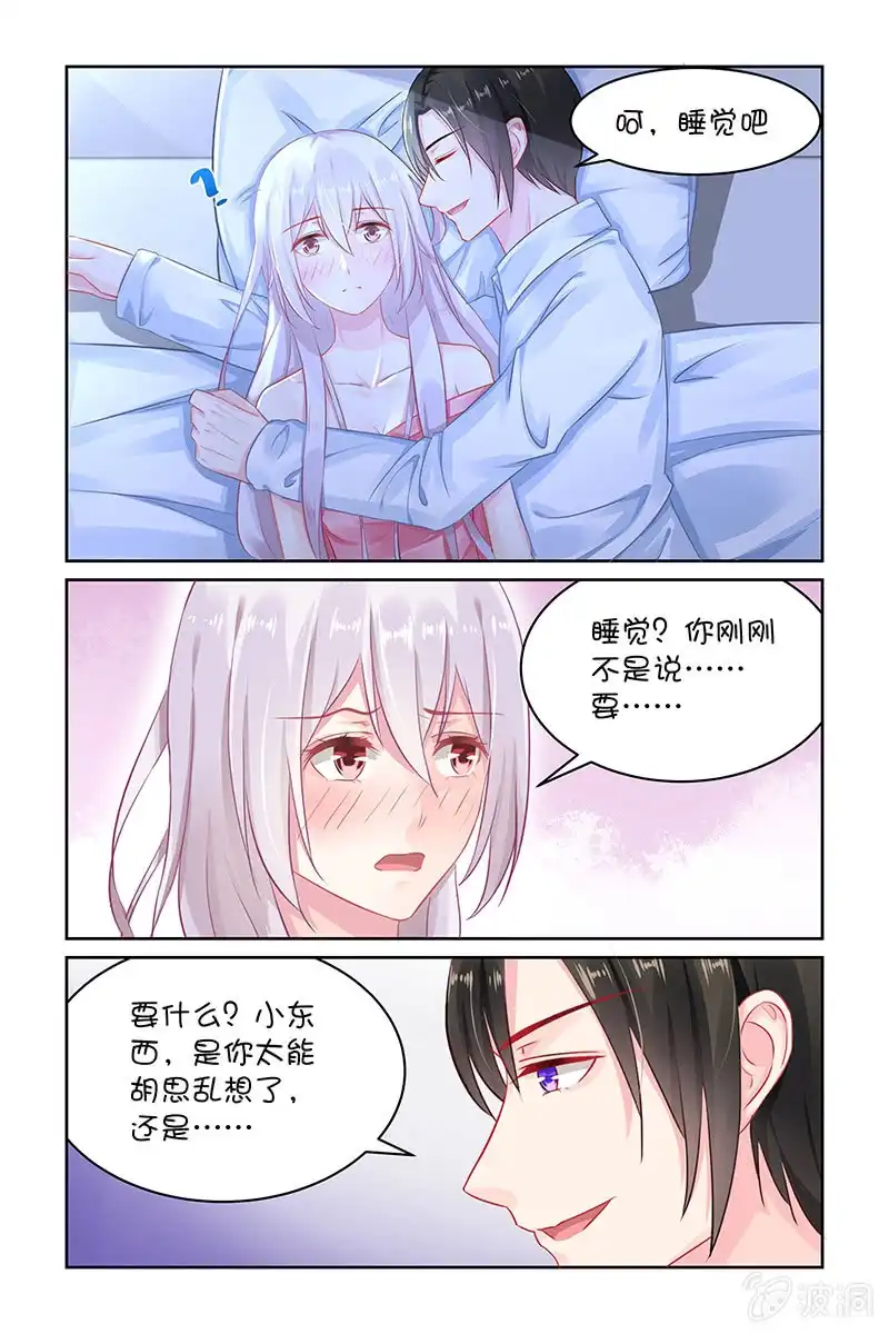 名门天后 127.那我爬下去吧 第3页
