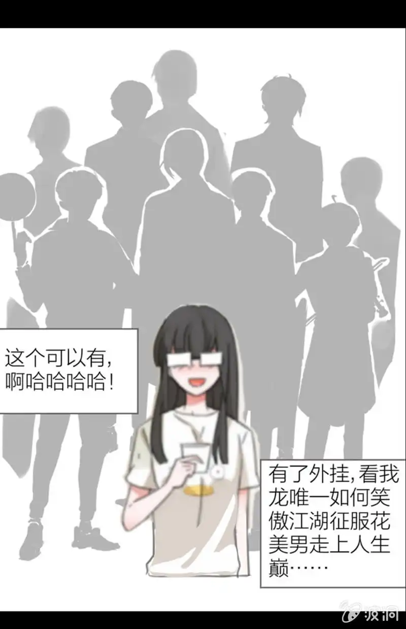 名门天后 新作宣传_1 第5页